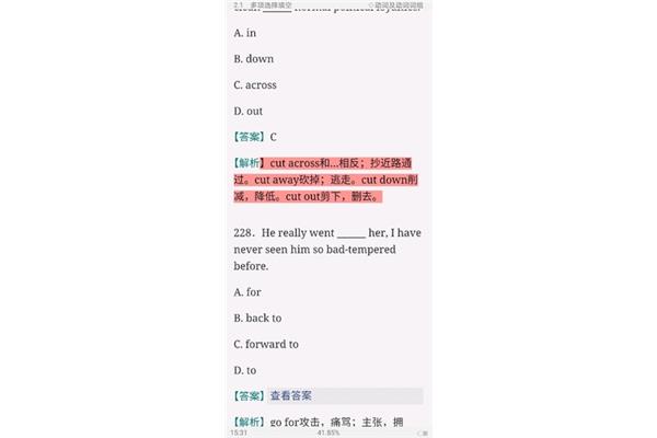 翻译英语单词