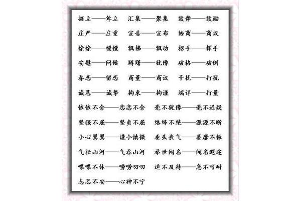 逐渐的近义词