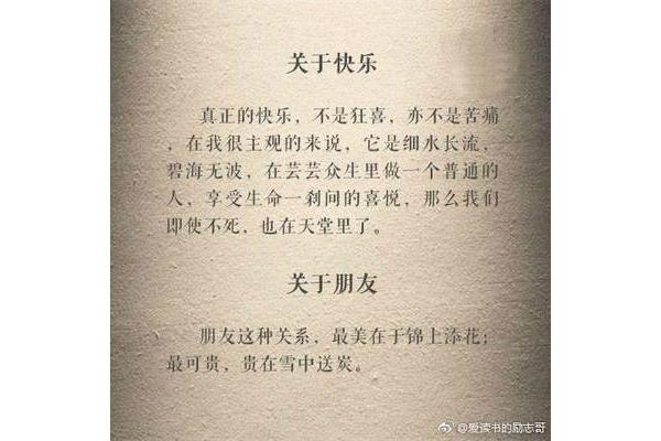 关于读书的话