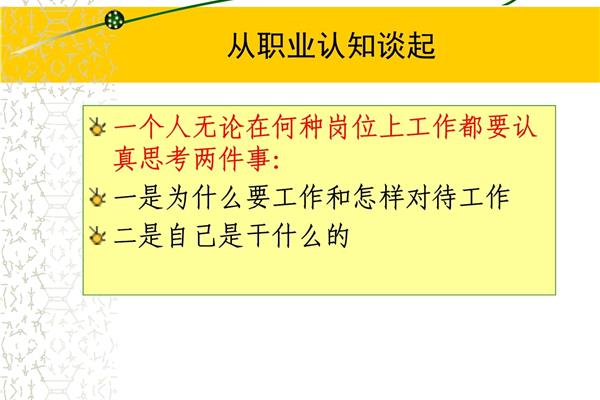 沟通的方法