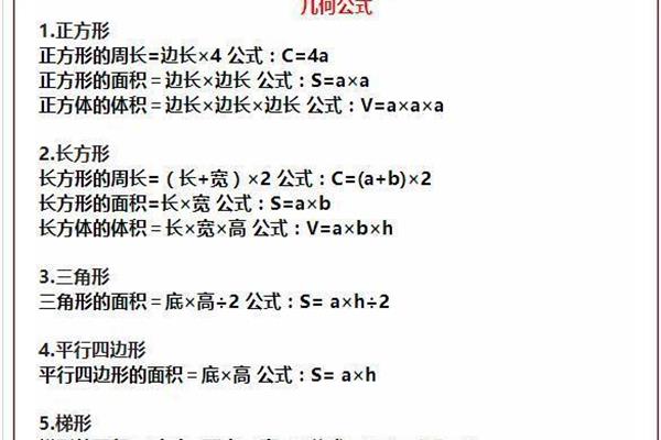 周长的概念