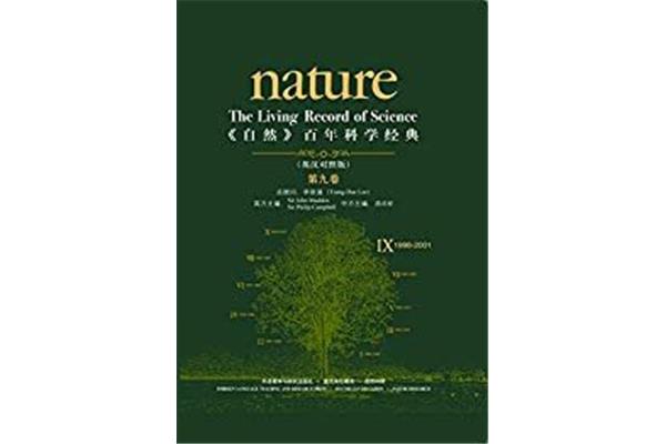 自然科学论文