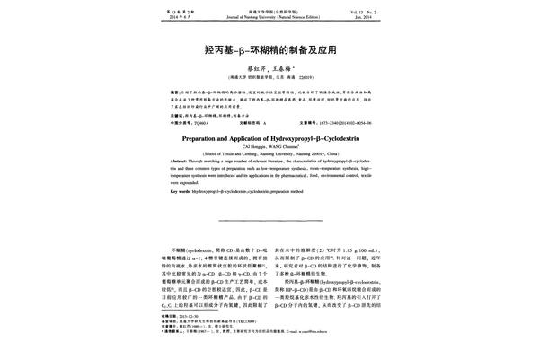 自然科学论文
