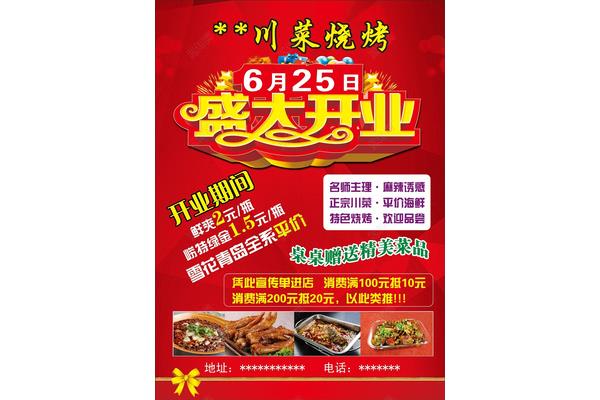 烧烤活动方案