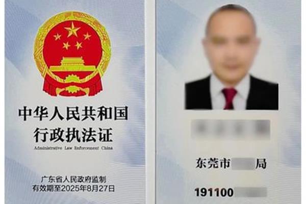 司法行政人员