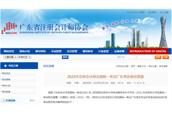深圳市考报名时间