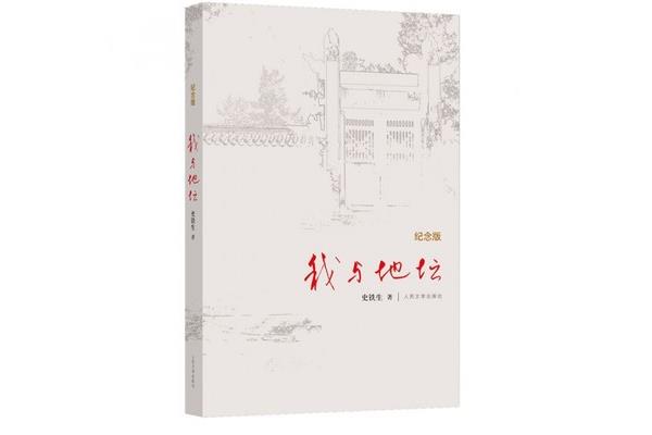 人生必看的书