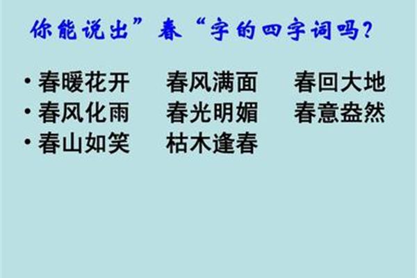 含有笑的四字词语