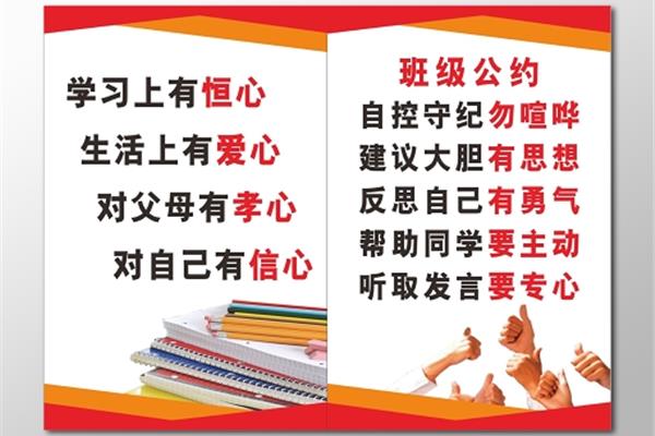 课堂纪律要求