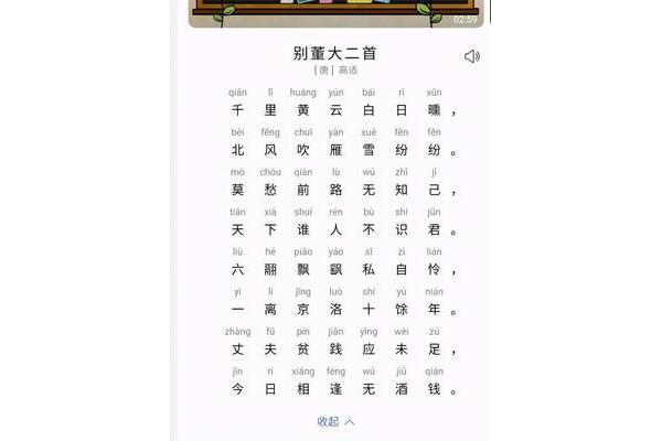 别董大二首其二