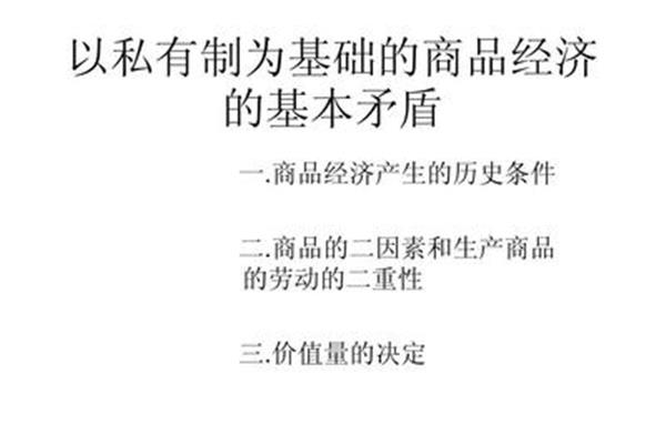 商品二因素