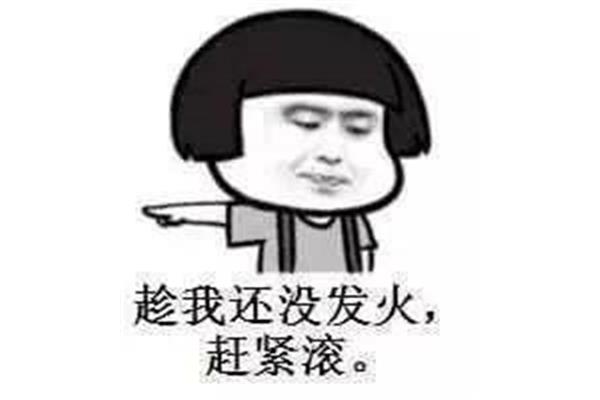 心中不服感到气愤
