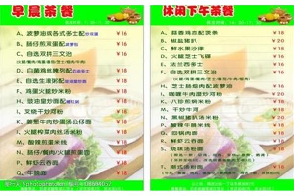午餐食谱大全
