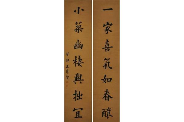 关于老师的对联