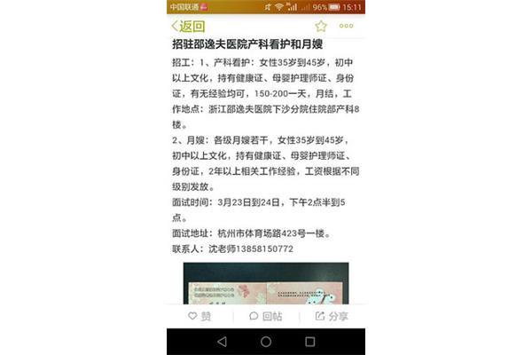 邵逸夫招聘