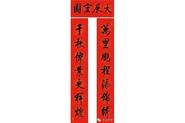 关于老师的对联
