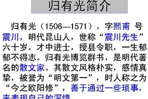 项脊轩志翻译