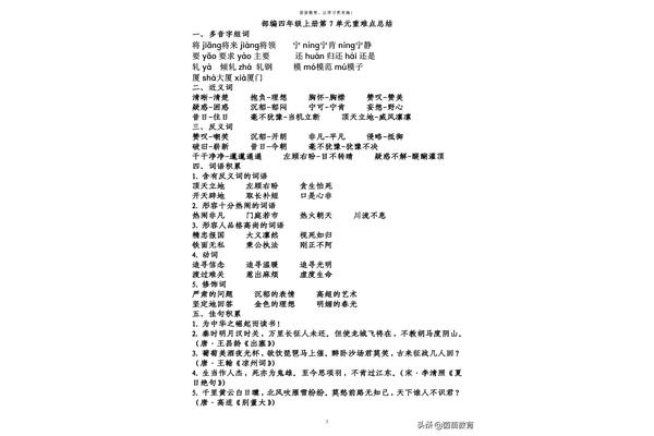 逐渐的近义词