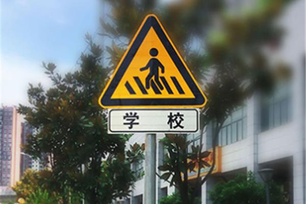 道路标志牌