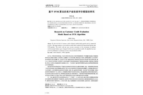 自然科学论文