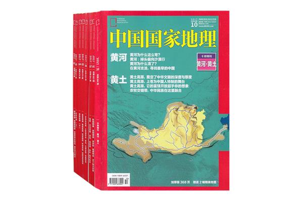 中国地理知识大全