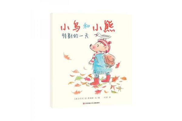 特别的一天