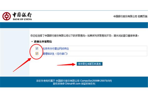 银行考试报名时间