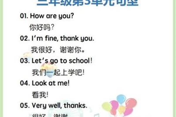 谢谢的英语怎么说