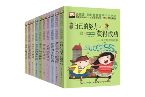 努力学习的故事