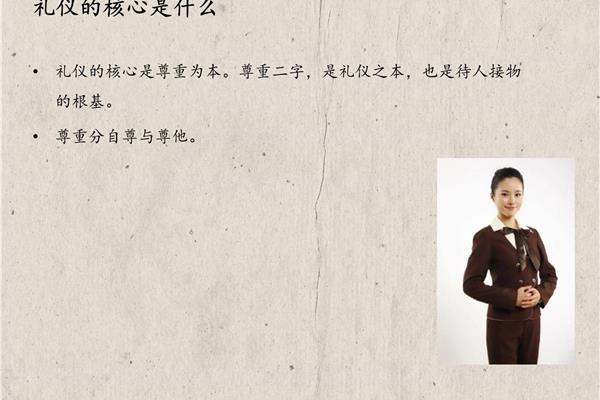 什么是商务礼仪