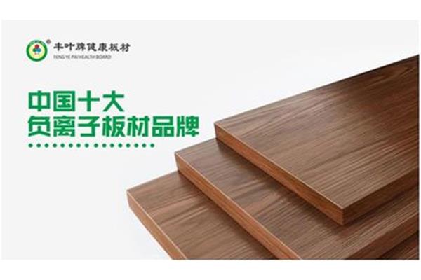 装修板材品牌