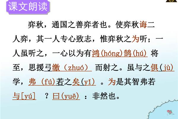 学弈小古文