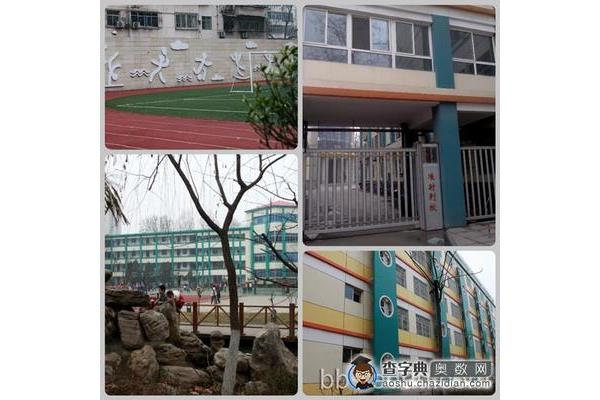 西工大附小