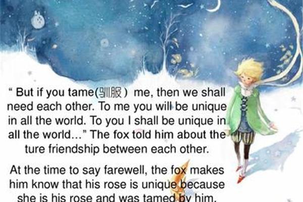 小王子英语简介