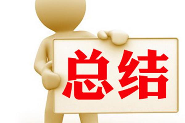 试用期3个月