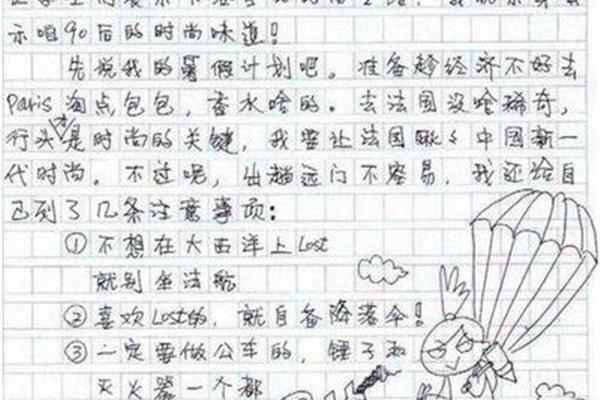 想象力的作文
