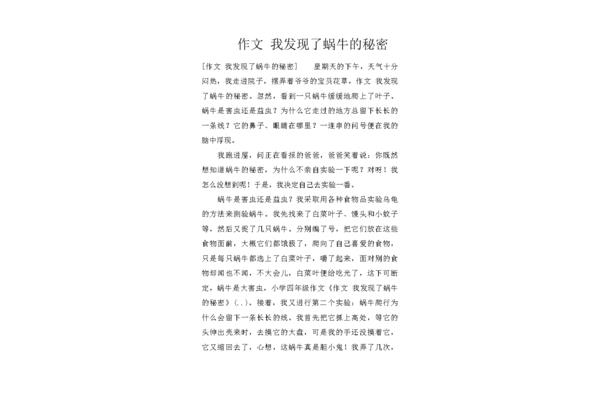 发现作文500字