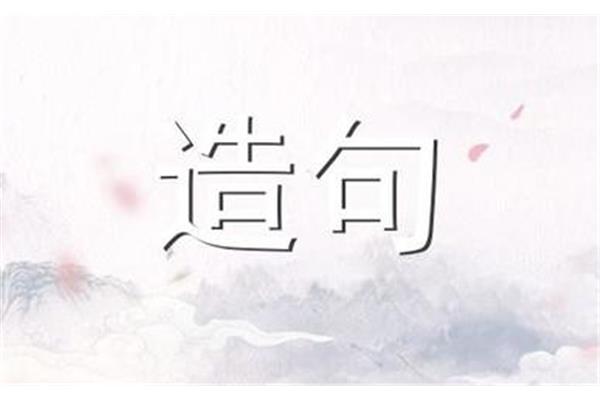 阳春白雪造句