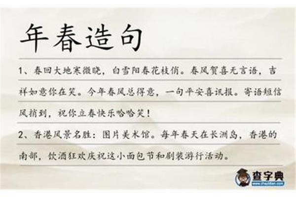 阳春白雪造句