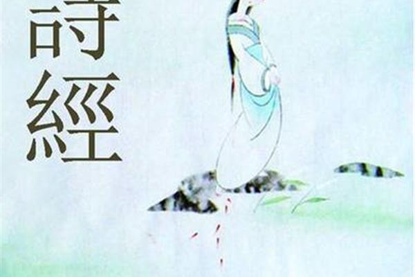 诗经郑风风雨