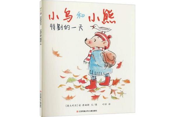 特别的一天