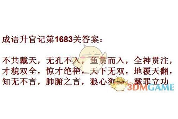 什么贯而入