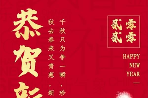 新年祝福古诗词