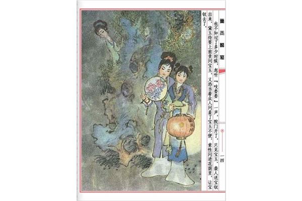 黛玉葬花的故事