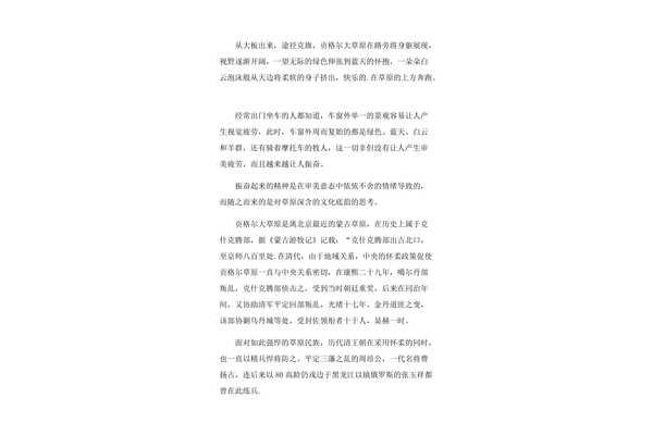 关于情绪的作文