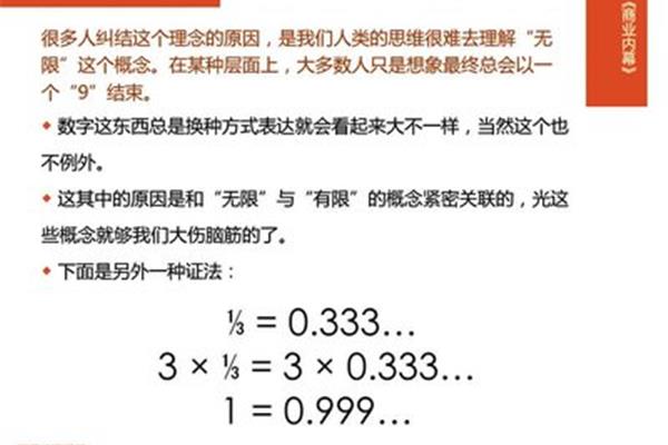 有趣的数学题