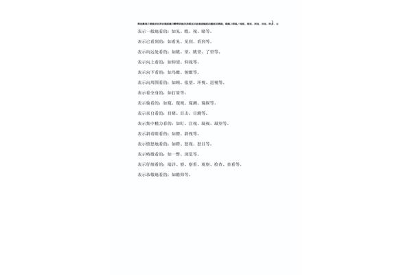 表示走的词语
