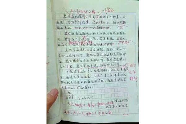 越努力越幸运作文
