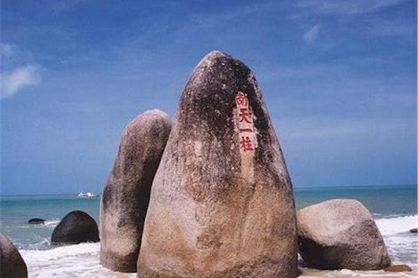天涯海角风景区