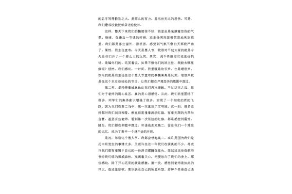 关于情绪的作文